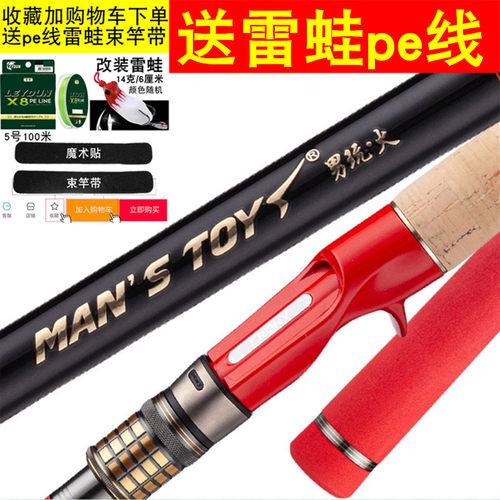 正品科尼雷强竿男玩路亚钓黑鱼杆