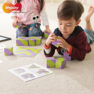 台湾进口WEPLAY儿童幼教空间创意几何玩具逻辑思维图案搭建积木