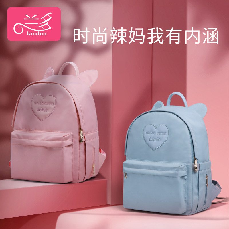 兰多妈咪包2019新款双肩背包时尚轻便宝宝外出母婴包小号妈妈包