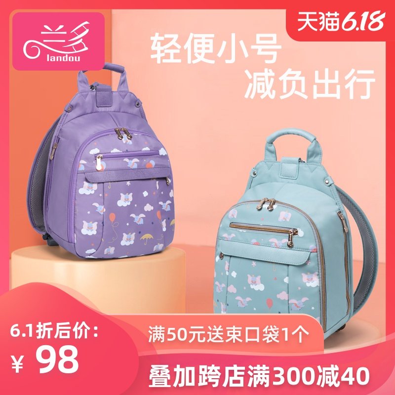 兰多妈咪包小号2019女新款双肩包时尚多功能外出轻便母婴包妈妈包