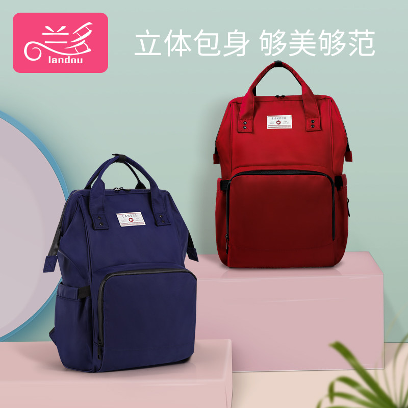 兰多2019新款时尚双肩妈咪包女多功能大容量外出手提妈妈包母婴包