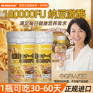 日本人每天吃的产品纳豆激酶