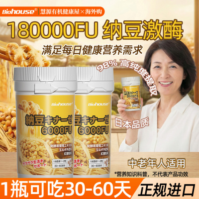 日本人每天吃的产品纳豆激酶