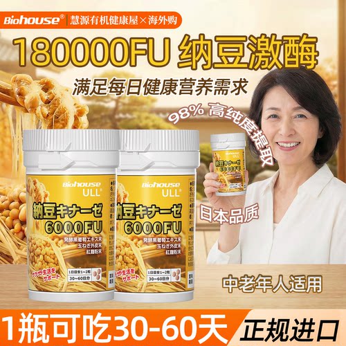 日本人每天吃的产品纳豆激酶