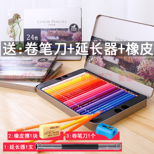 得力72色学生素描美术绘画彩铅