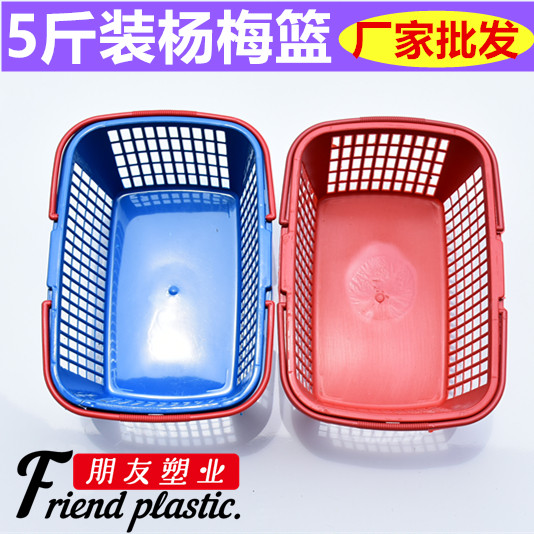 5斤装塑料杨梅篮手提水果篮葡萄篮草莓篮方篮鸡蛋篮猕猴桃冬枣篮,商业/办公家具,蔬菜篮/水果篮,淘宝优惠券,粉丝福利购,淘宝优惠卷