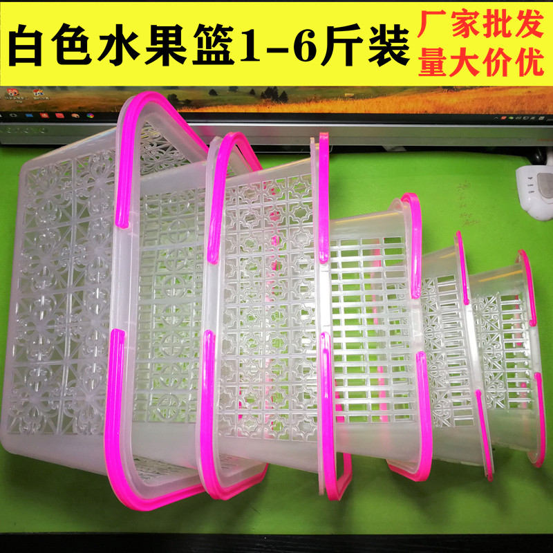 白色塑料水果篮杨梅篮樱桃篮桑葚篮蓝莓草莓篮手提方篮胶框子新料