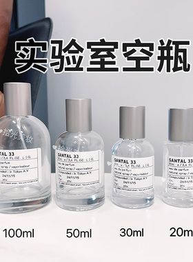 香水分装瓶实验室玻璃喷雾瓶3050100毫升化妆品替换瓶空瓶20便携