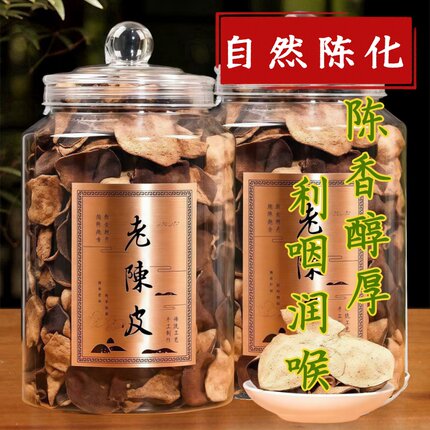 广东新会陈皮正宗老陈皮煲汤泡茶水地道生晒大红皮半斤罐装送礼