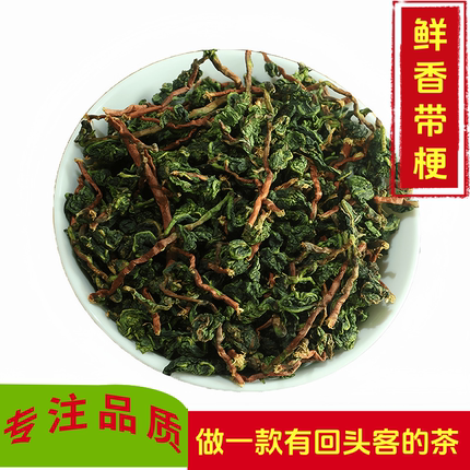 正宗安溪毛茶带梗红心铁观音茶叶浓香型高档浓香型兰花香乌龙茶