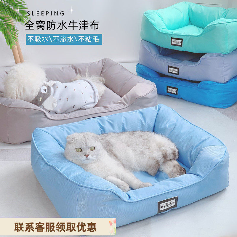 狗窝夏季防水牛津布凉窝泰迪小中大型犬四季不易粘毛狗床夏天猫窝
