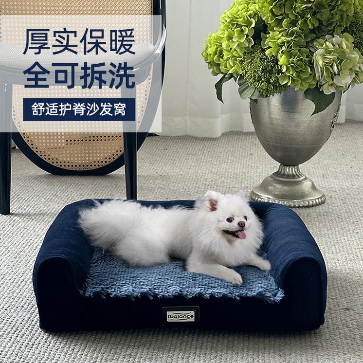 Ibalance全可拆洗保暖围边沙发窝