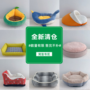保暖狗床可拆猫狗垫子 全新清仓亏本捡漏 狗窝四季 通用猫窝冬季