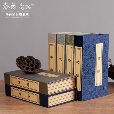 新中式书房道具仿古线装摆件