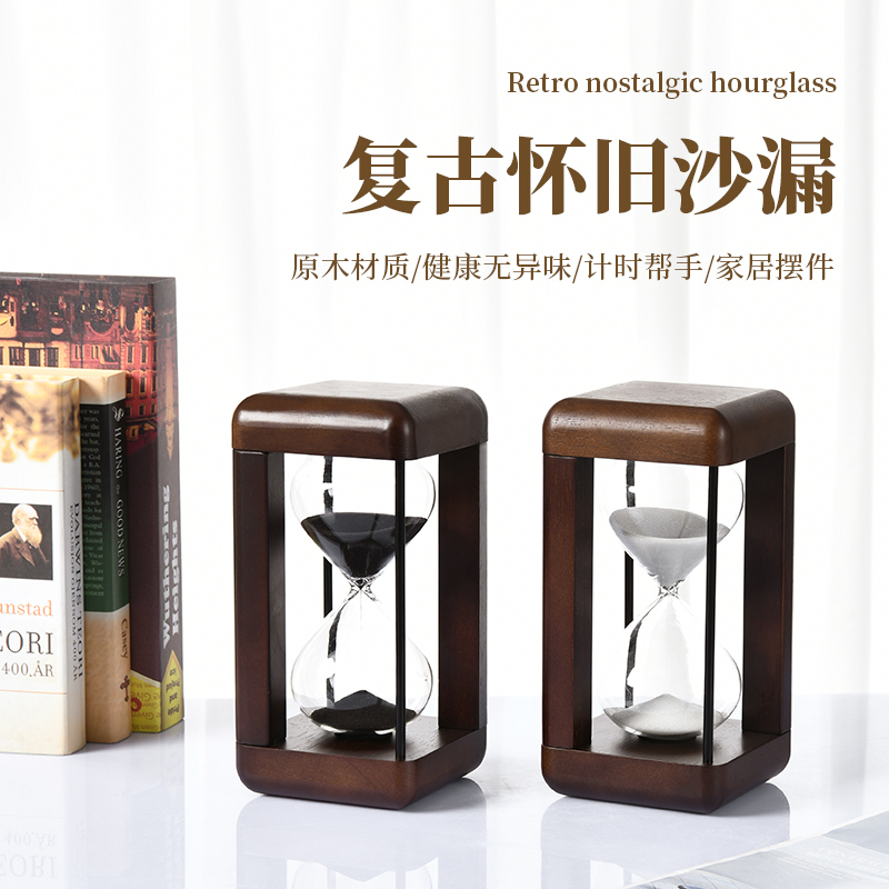 莎芮实木计时北欧书房新品沙漏