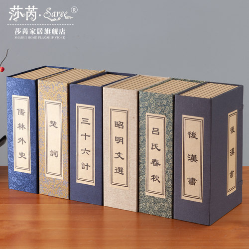 新中式禅意摆件仿古典线装摆设