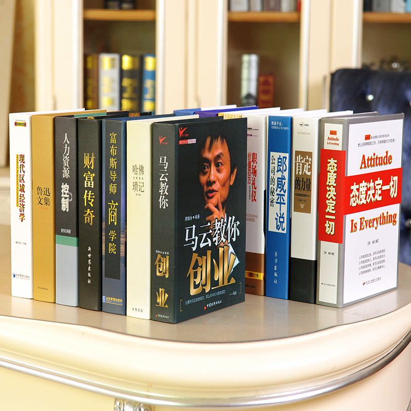 现代中式金融管理仿真假书 摆件 办公室桌面道具书模型家居装饰品