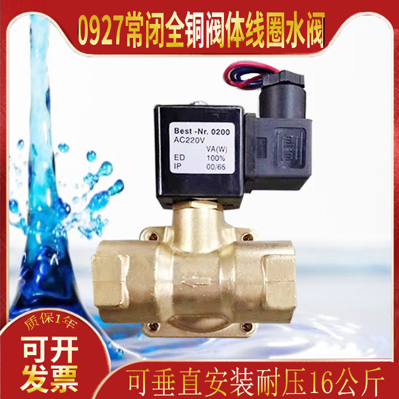 空压机常闭先导式高压电磁阀气水阀0927200/0927300/0927400/气动