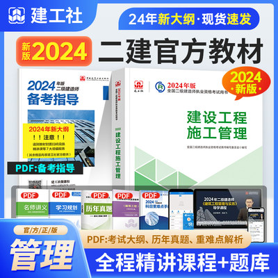 2024新版二级建造师教材施工公路