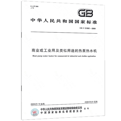 商业或工业用及类似用途的