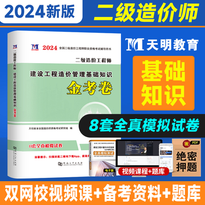 建设工程造价管理基础知识