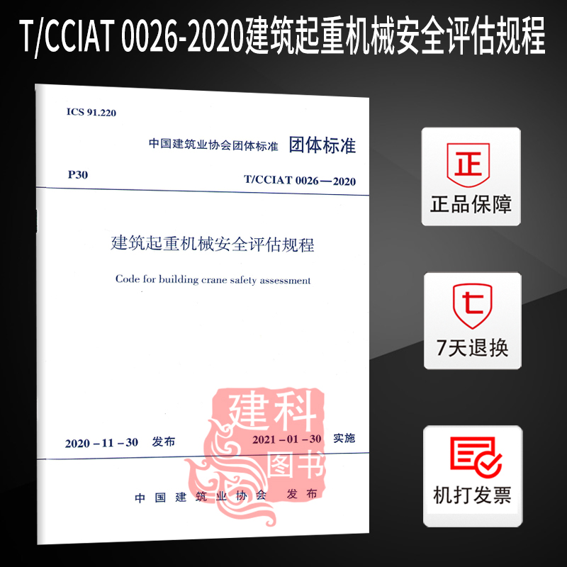 正版图书 保障速递 机打发票