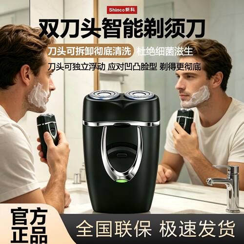 A188-5新科剃须刀双刀头