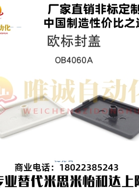 欧标4060A盖板灰色黑色铝型材封盖尼龙端盖塑料堵头
