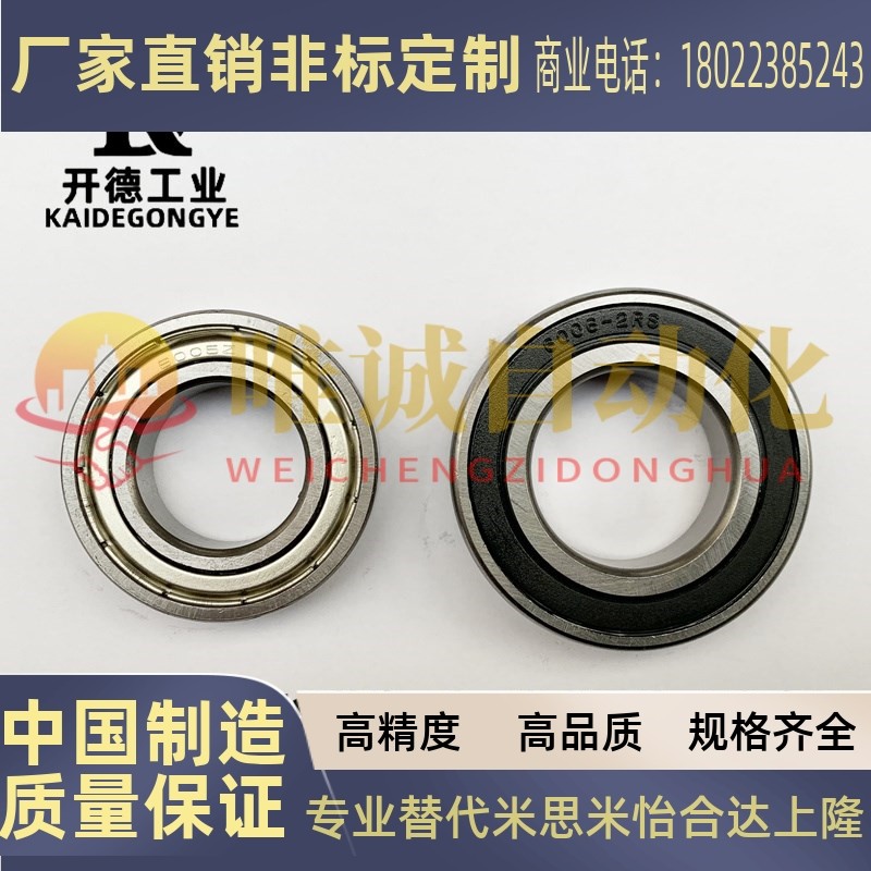 替代MSM深沟球滚珠轴承6800 6801 6802 6803 6804 6805 6806 ZZ,五金/工具,其他机械五金,淘宝优惠券,粉丝福利购,淘宝优惠卷