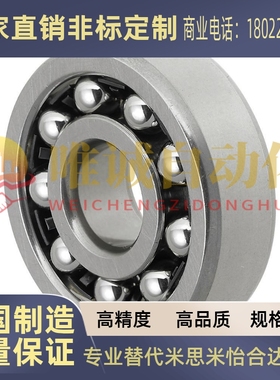 替换米思米滚珠轴承SC636ZZ SC673ZZ SC674ZZ SC675ZZ SC676ZZ