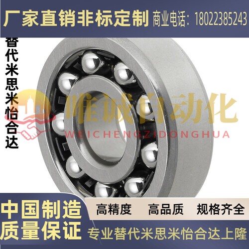 替换米思米滚珠轴承SC636ZZ SC673ZZ SC674ZZ SC675ZZ SC676ZZ