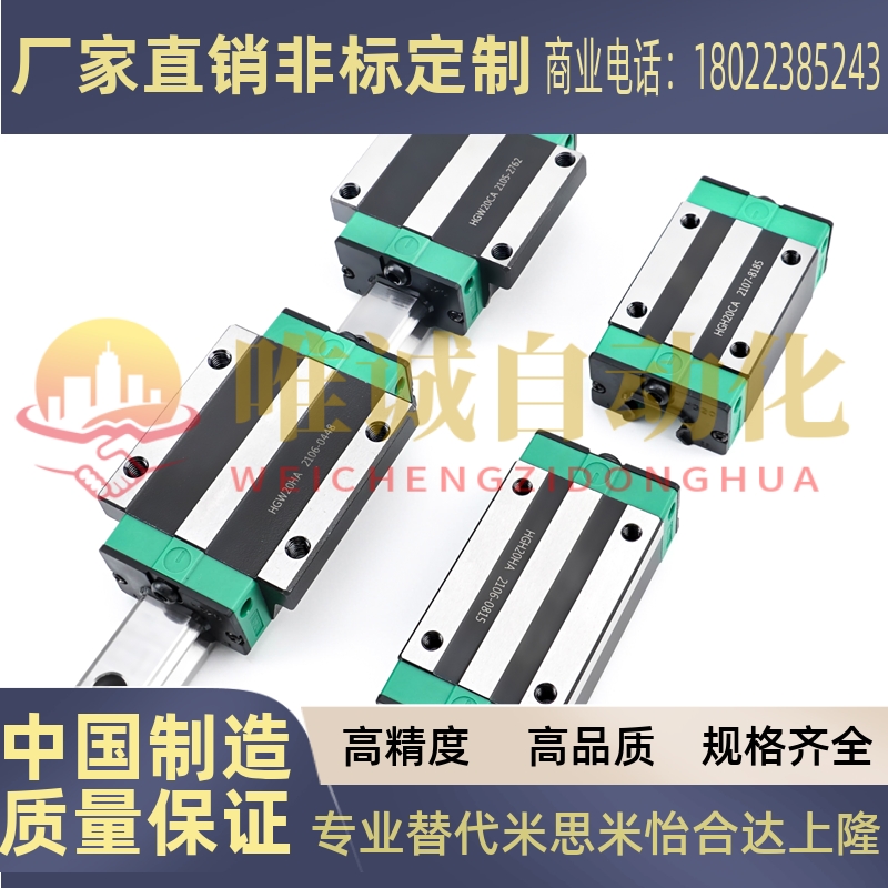 替米思米型线性滑轨BR系列