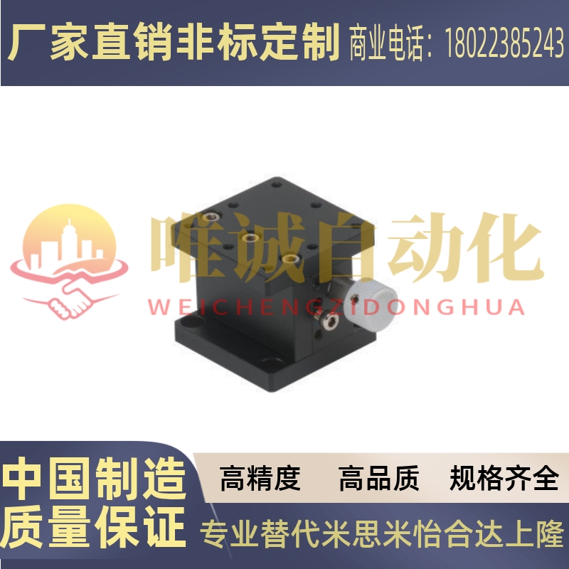 替代怡合达滑台 ELB02-40 ELB02-60 燕尾槽式手动位移台  水平Z轴