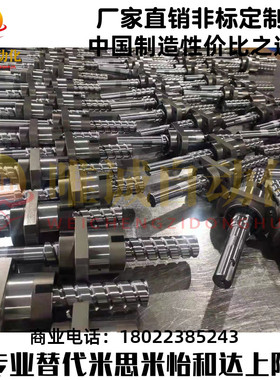 米思米/怡合达/上隆/精密滚珠丝杆C-BSSCH/LCV02/LCP02/BTWE/BSWE