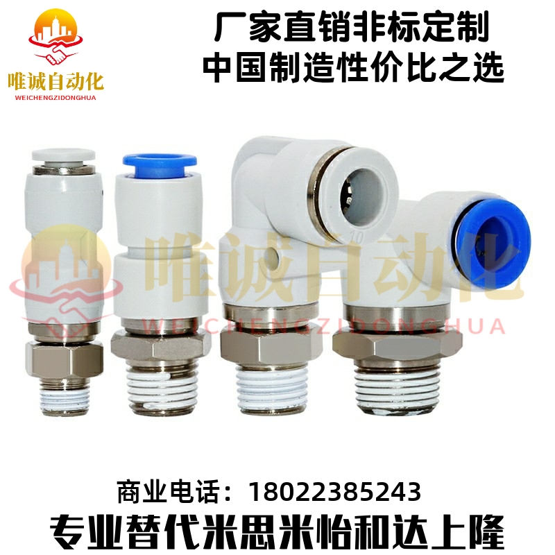 旋转接头 E-PACK-MNRC4-1 E-PACK-MNRL6-1 8-1 10-1 12-2 3 M5