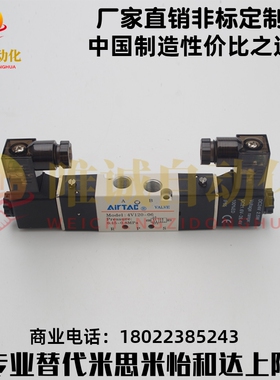 电磁阀4V130C-4V12006B/4V130C06B/4V130C06A/4V12006A/4V130E06B