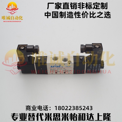 电磁阀4V130C-4V12006B/4V130C06B/4V130C06A/4V12006A/4V130E06B