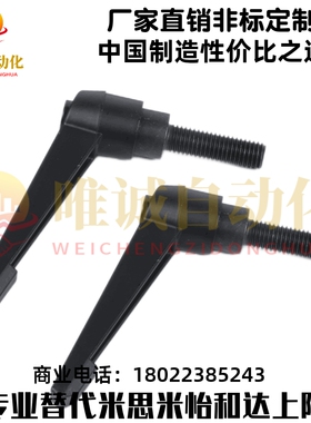 可调位把手 HAF41-M6/M8/M10/M12-L16/L20/L25/L32/L40/L50/L63