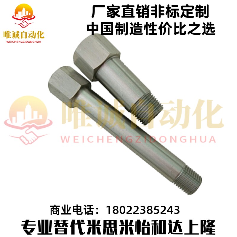 接头厂家直销非标定制