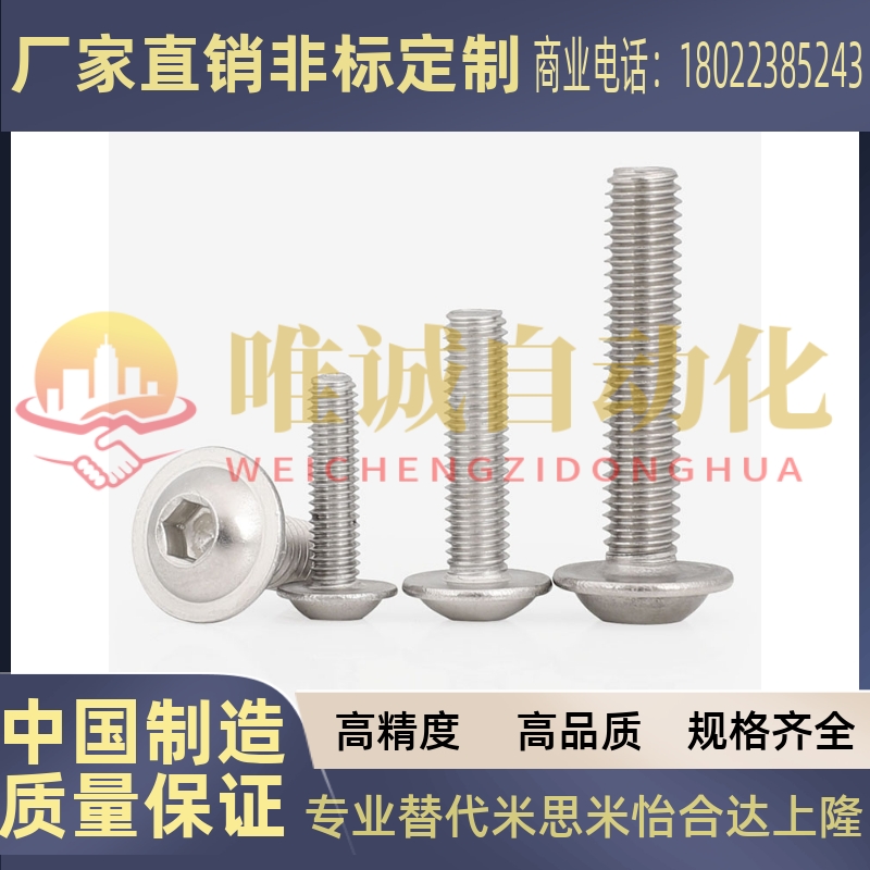 厂家销304不锈钢圆头内六角带垫法兰面螺钉螺栓M3M4M5M6M8M10
