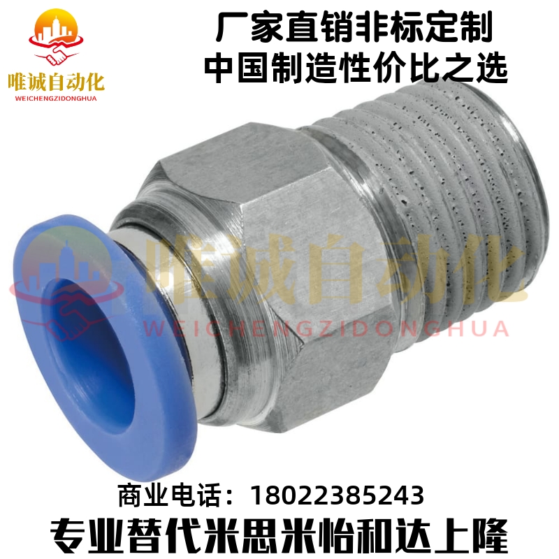 米思米MSCNL MJCNLS4 6 8 10 12-M5-1-2-3-4 快速接头 外螺纹接头