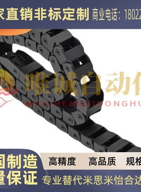 VAW41-203/204-R38-N21/N66-A-VDW41 VAH51怡合达 拖链电缆保护链