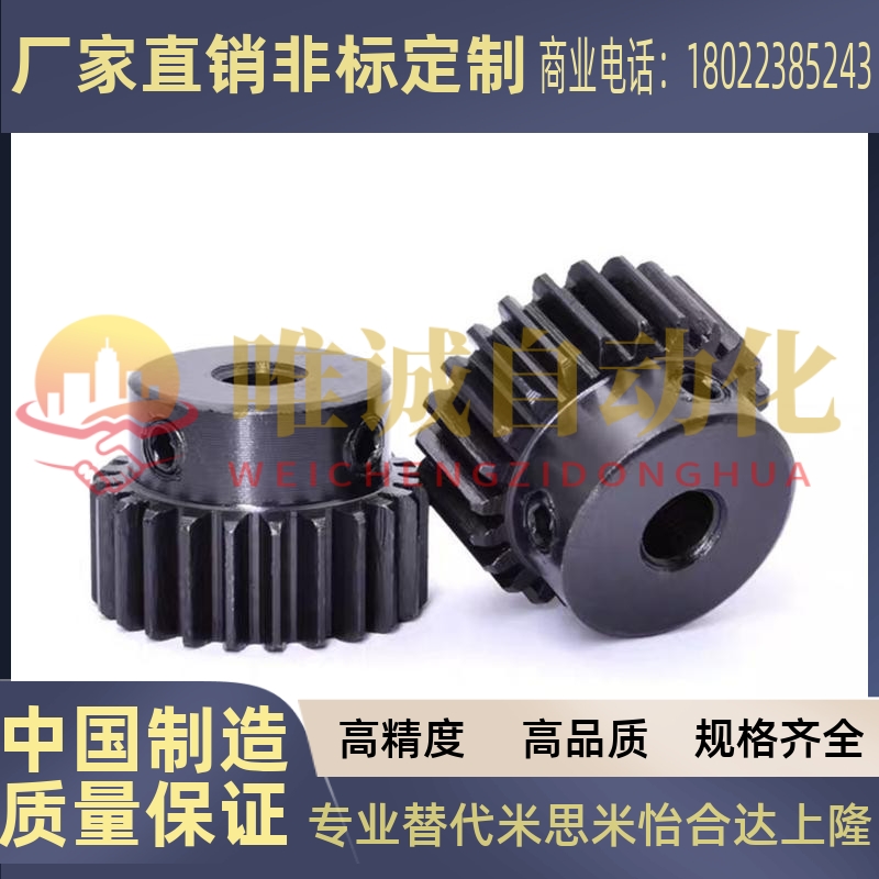 上隆GEAS GEBS GEAST  GEBST 1 1.5模 2/2.5/3齿轮19/18/22/25/26