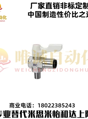 替替 米思米BBPCL102 BBPCL62 BBPCL81 BBPCL82-B W Y BL小型球阀