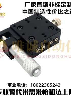 替80米思米XLBS40 60/X轴 直线滚珠型滑台 -千分尺旋钮型-O