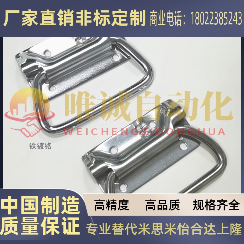 不锈钢弹簧拉手XAJ51/56 UWUASP UWUASPS102自动复位型A-1175-3