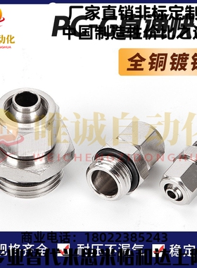 G螺纹带密封圈快拧接头KPC8 10 12 - G1/8 G1/2 G3/8 G1/4 PC4/6/