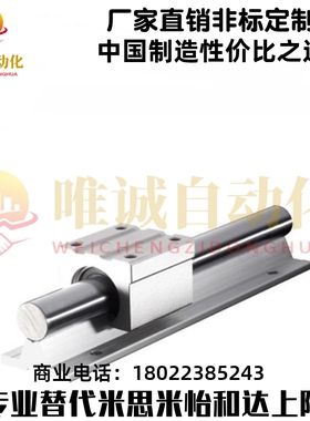 SS承轨式直线轴承带滑块导轨SSLMS-16/20/25/30/35-340-640-850-2