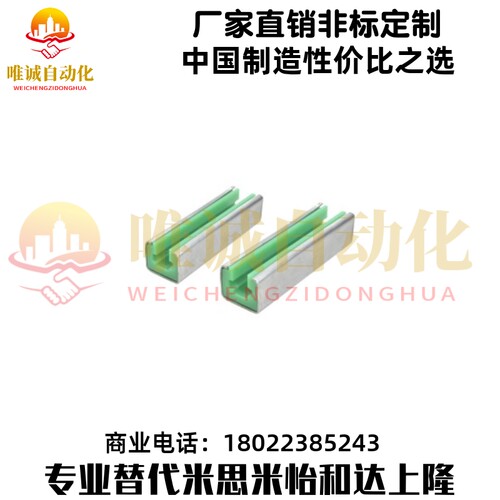 VSW01 02 06 07-35 40 50 60-L450 950 2000替代怡合达链条导向件