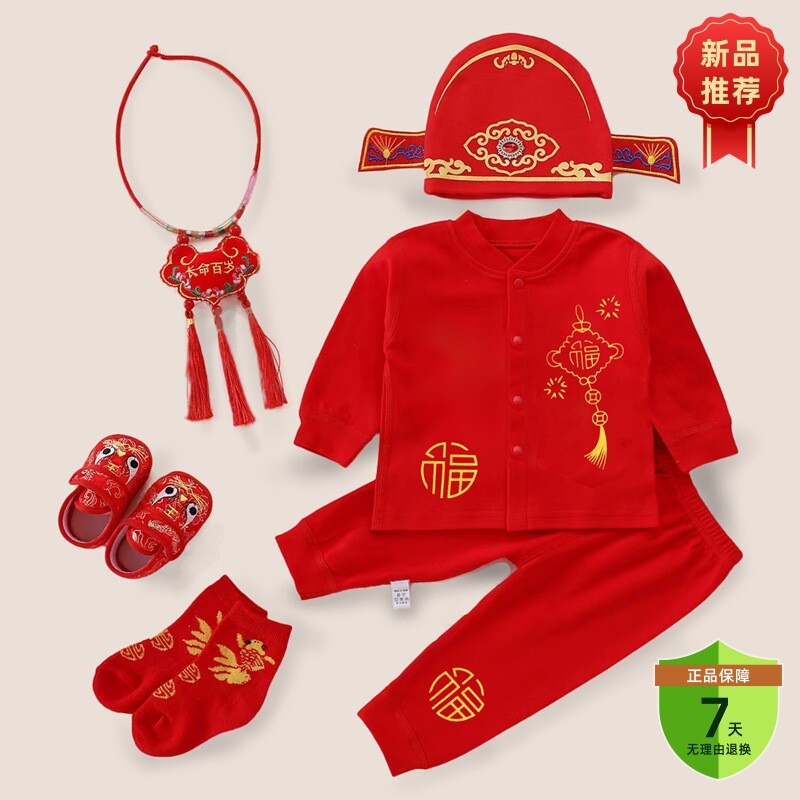 婴儿红色衣服套装新生儿满月喜庆中国风春秋装宝宝周岁礼服五件套